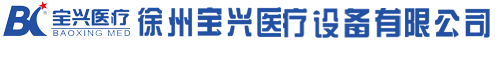 徐州市寶興醫(yī)療設(shè)備有限公司http://www.sltdesign.cn/